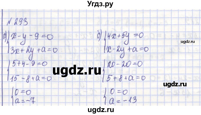 ГДЗ (Решебник) по алгебре 7 класс (рабочая тетрадь) Потапов М.К. / задание / 293