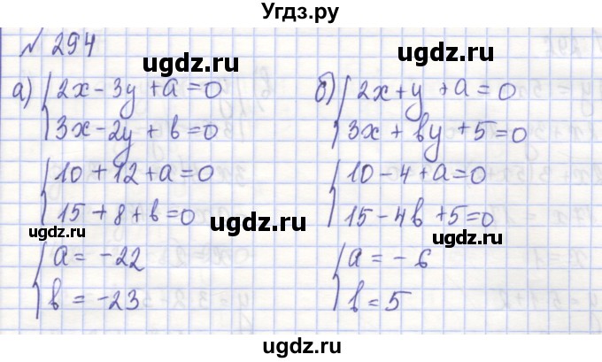 ГДЗ (Решебник) по алгебре 7 класс (рабочая тетрадь) Потапов М.К. / задание / 294