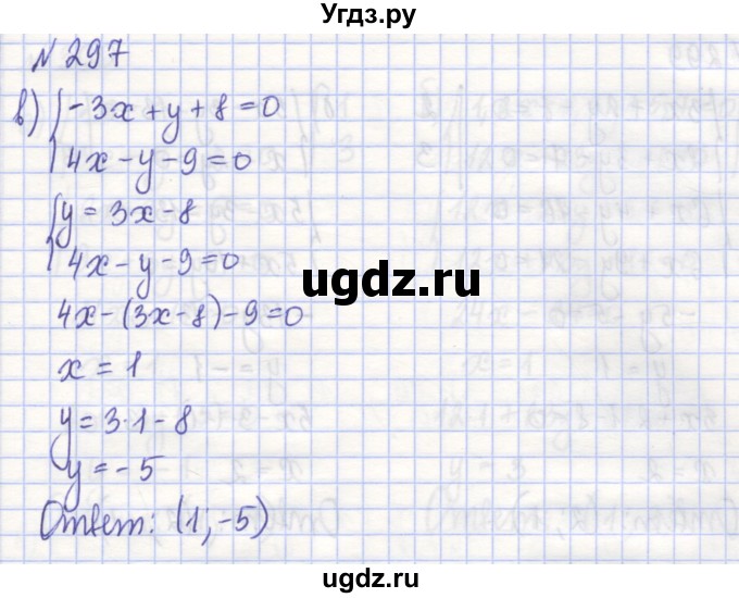 ГДЗ (Решебник) по алгебре 7 класс (рабочая тетрадь) Потапов М.К. / задание / 297(продолжение 2)