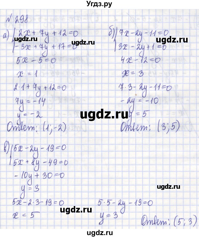 ГДЗ (Решебник) по алгебре 7 класс (рабочая тетрадь) Потапов М.К. / задание / 298