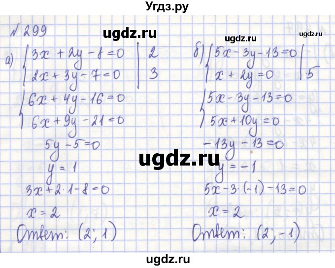 ГДЗ (Решебник) по алгебре 7 класс (рабочая тетрадь) Потапов М.К. / задание / 299
