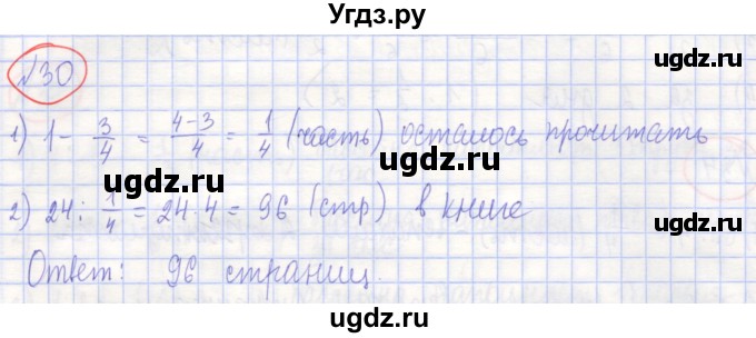 ГДЗ (Решебник) по алгебре 7 класс (рабочая тетрадь) Потапов М.К. / задание / 30