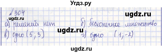 ГДЗ (Решебник) по алгебре 7 класс (рабочая тетрадь) Потапов М.К. / задание / 304