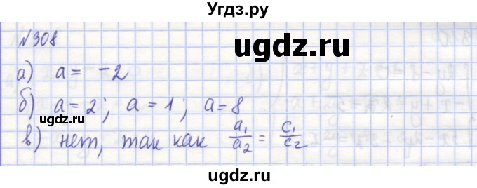 ГДЗ (Решебник) по алгебре 7 класс (рабочая тетрадь) Потапов М.К. / задание / 308
