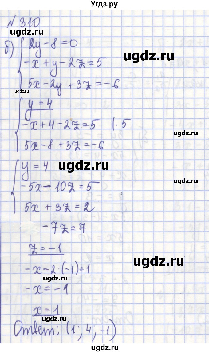 ГДЗ (Решебник) по алгебре 7 класс (рабочая тетрадь) Потапов М.К. / задание / 310(продолжение 2)