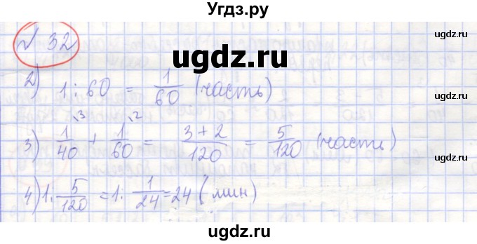 ГДЗ (Решебник) по алгебре 7 класс (рабочая тетрадь) Потапов М.К. / задание / 32