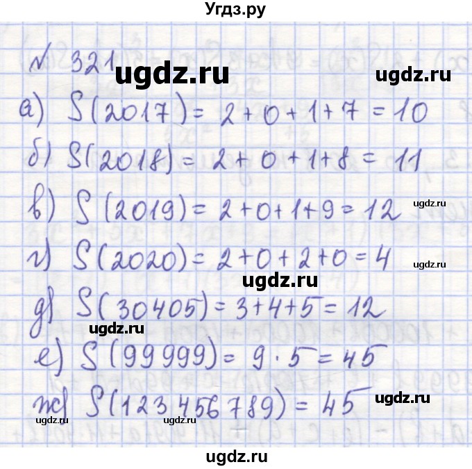 ГДЗ (Решебник) по алгебре 7 класс (рабочая тетрадь) Потапов М.К. / задание / 321