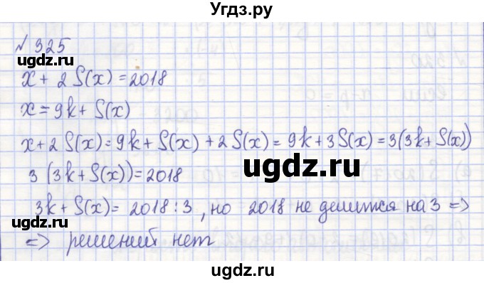 ГДЗ (Решебник) по алгебре 7 класс (рабочая тетрадь) Потапов М.К. / задание / 325