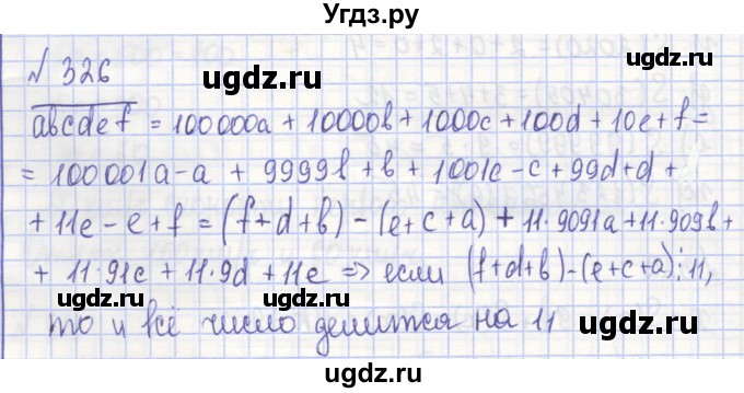 ГДЗ (Решебник) по алгебре 7 класс (рабочая тетрадь) Потапов М.К. / задание / 326