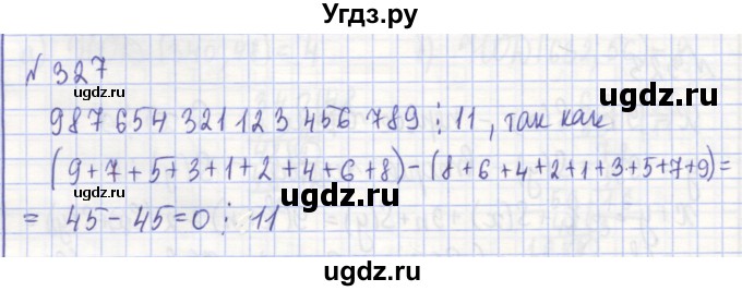 ГДЗ (Решебник) по алгебре 7 класс (рабочая тетрадь) Потапов М.К. / задание / 327