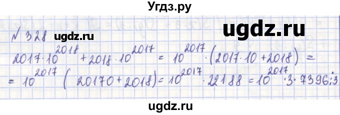 ГДЗ (Решебник) по алгебре 7 класс (рабочая тетрадь) Потапов М.К. / задание / 328