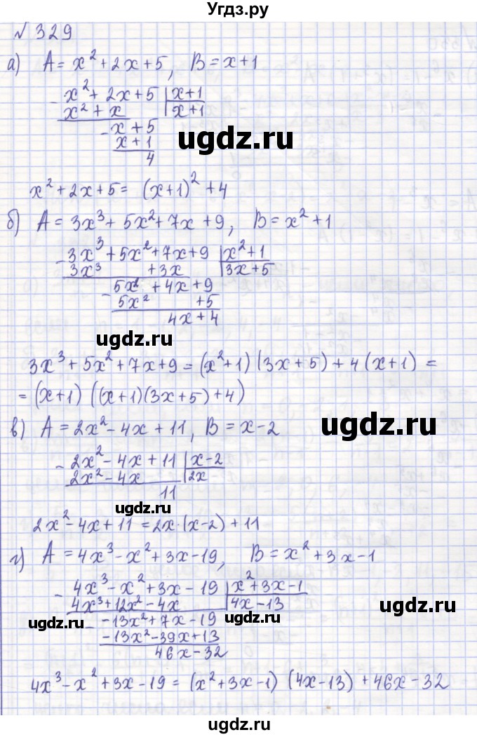 ГДЗ (Решебник) по алгебре 7 класс (рабочая тетрадь) Потапов М.К. / задание / 329