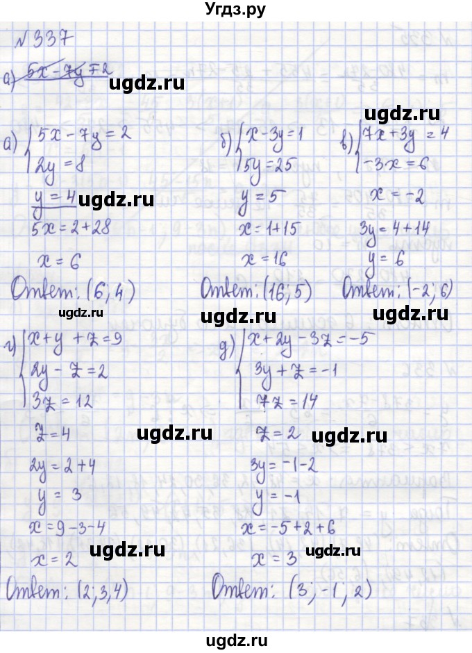 ГДЗ (Решебник) по алгебре 7 класс (рабочая тетрадь) Потапов М.К. / задание / 337