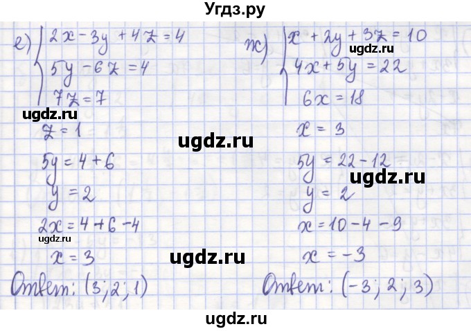 ГДЗ (Решебник) по алгебре 7 класс (рабочая тетрадь) Потапов М.К. / задание / 337(продолжение 2)
