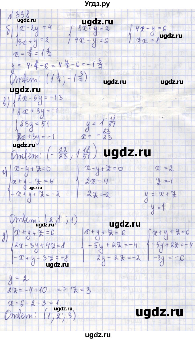 ГДЗ (Решебник) по алгебре 7 класс (рабочая тетрадь) Потапов М.К. / задание / 338(продолжение 2)