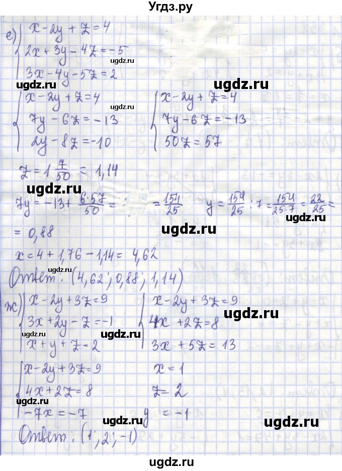 ГДЗ (Решебник) по алгебре 7 класс (рабочая тетрадь) Потапов М.К. / задание / 338(продолжение 3)