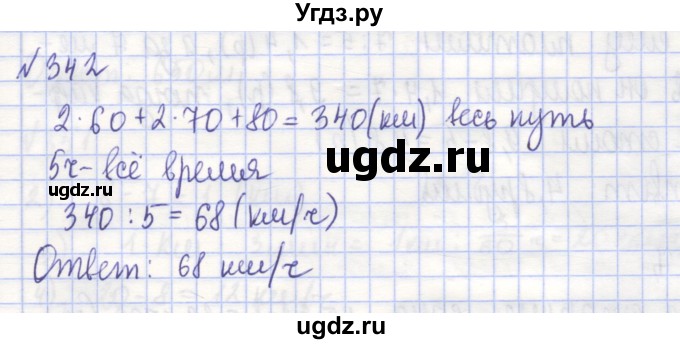 ГДЗ (Решебник) по алгебре 7 класс (рабочая тетрадь) Потапов М.К. / задание / 342