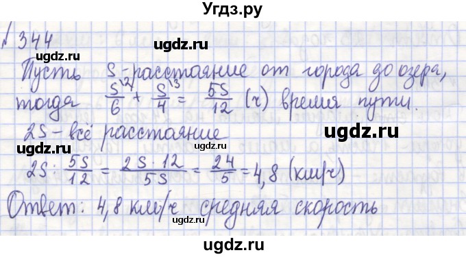 ГДЗ (Решебник) по алгебре 7 класс (рабочая тетрадь) Потапов М.К. / задание / 344