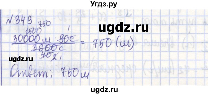 ГДЗ (Решебник) по алгебре 7 класс (рабочая тетрадь) Потапов М.К. / задание / 349