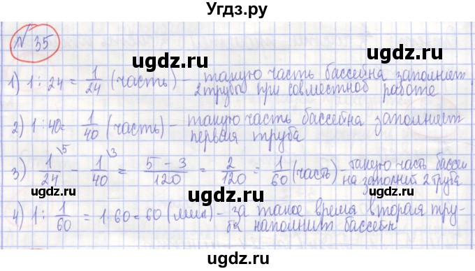 ГДЗ (Решебник) по алгебре 7 класс (рабочая тетрадь) Потапов М.К. / задание / 35