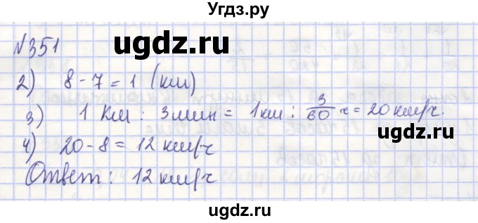 ГДЗ (Решебник) по алгебре 7 класс (рабочая тетрадь) Потапов М.К. / задание / 351