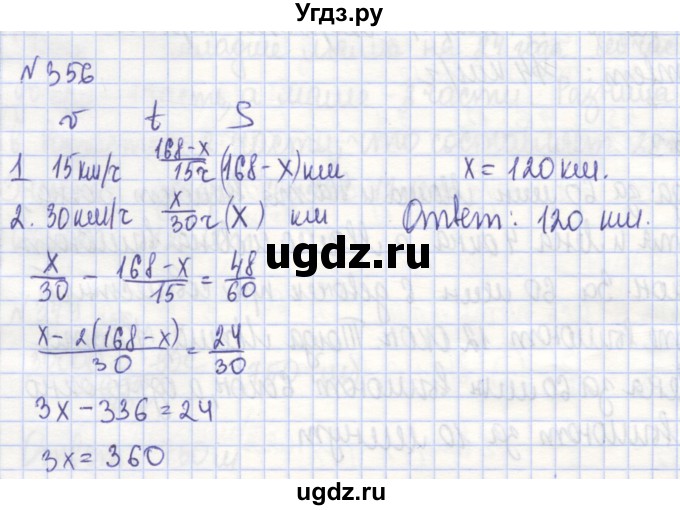 ГДЗ (Решебник) по алгебре 7 класс (рабочая тетрадь) Потапов М.К. / задание / 356