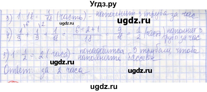ГДЗ (Решебник) по алгебре 7 класс (рабочая тетрадь) Потапов М.К. / задание / 36(продолжение 2)