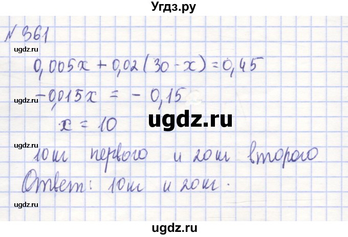 ГДЗ (Решебник) по алгебре 7 класс (рабочая тетрадь) Потапов М.К. / задание / 361