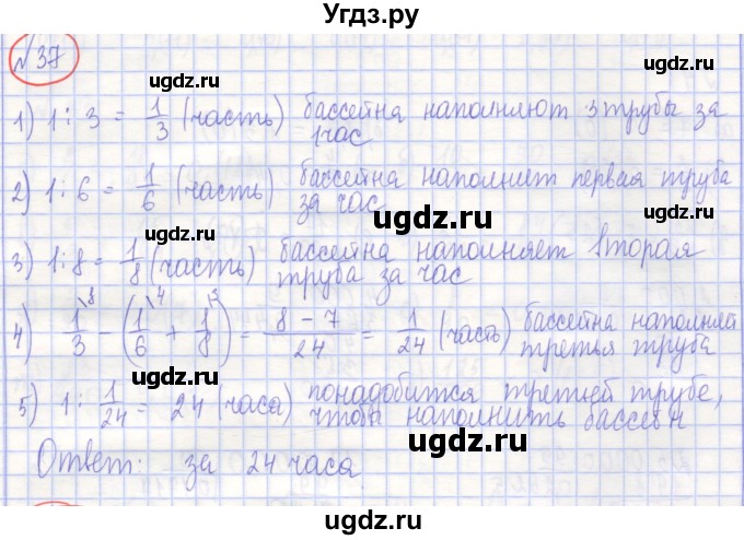 ГДЗ (Решебник) по алгебре 7 класс (рабочая тетрадь) Потапов М.К. / задание / 37