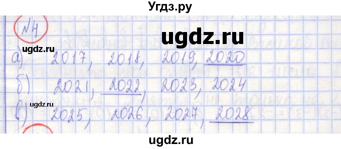 ГДЗ (Решебник) по алгебре 7 класс (рабочая тетрадь) Потапов М.К. / задание / 4