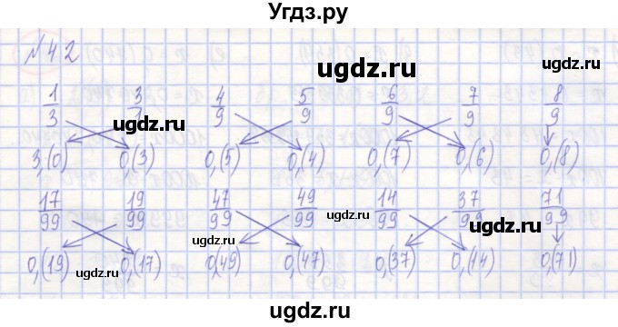 ГДЗ (Решебник) по алгебре 7 класс (рабочая тетрадь) Потапов М.К. / задание / 42