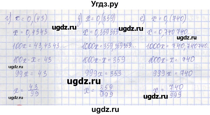 ГДЗ (Решебник) по алгебре 7 класс (рабочая тетрадь) Потапов М.К. / задание / 44(продолжение 2)
