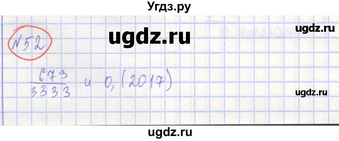 ГДЗ (Решебник) по алгебре 7 класс (рабочая тетрадь) Потапов М.К. / задание / 52