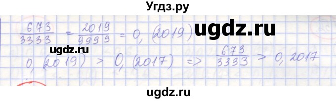 ГДЗ (Решебник) по алгебре 7 класс (рабочая тетрадь) Потапов М.К. / задание / 52(продолжение 2)