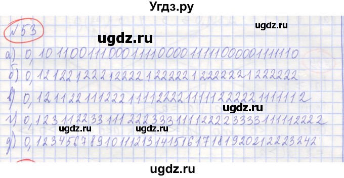 ГДЗ (Решебник) по алгебре 7 класс (рабочая тетрадь) Потапов М.К. / задание / 53