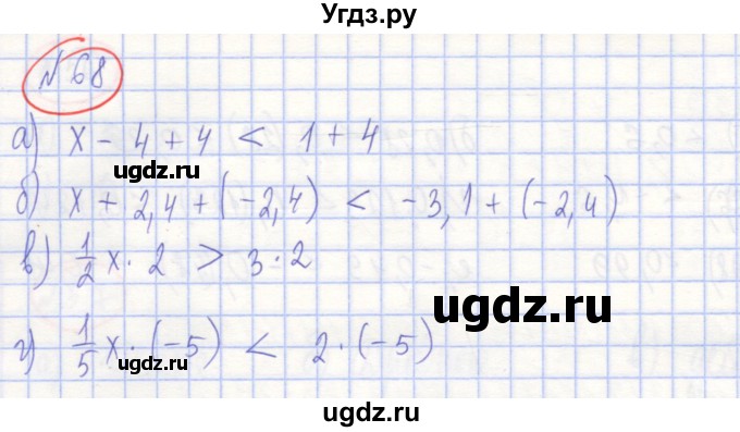 ГДЗ (Решебник) по алгебре 7 класс (рабочая тетрадь) Потапов М.К. / задание / 68