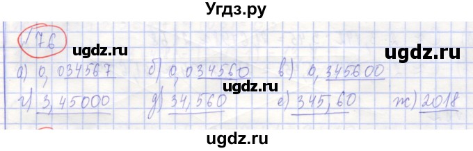 ГДЗ (Решебник) по алгебре 7 класс (рабочая тетрадь) Потапов М.К. / задание / 76