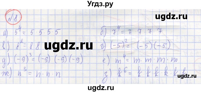 ГДЗ (Решебник) по алгебре 7 класс (рабочая тетрадь) Потапов М.К. / задание / 8