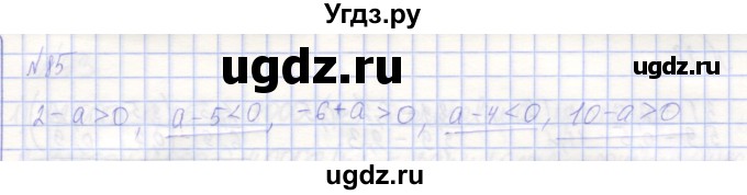 ГДЗ (Решебник) по алгебре 7 класс (рабочая тетрадь) Потапов М.К. / задание / 85