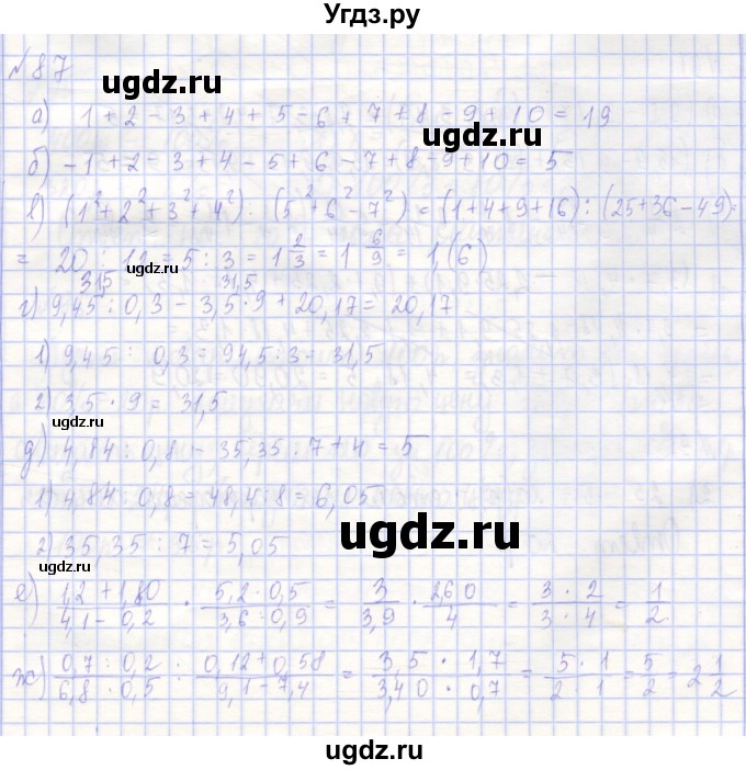 ГДЗ (Решебник) по алгебре 7 класс (рабочая тетрадь) Потапов М.К. / задание / 87