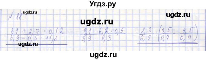ГДЗ (Решебник) по алгебре 7 класс (рабочая тетрадь) Потапов М.К. / задание / 88