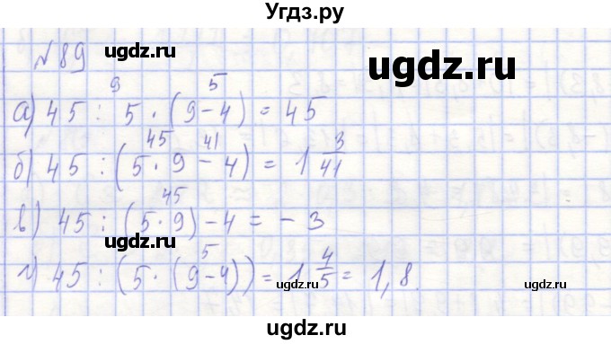 ГДЗ (Решебник) по алгебре 7 класс (рабочая тетрадь) Потапов М.К. / задание / 89