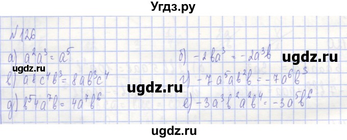 ГДЗ (Решебник) по алгебре 7 класс (рабочая тетрадь) Потапов М.К. / задание номер / 126