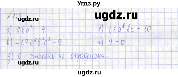 ГДЗ (Решебник) по алгебре 7 класс (рабочая тетрадь) Потапов М.К. / задание номер / 127