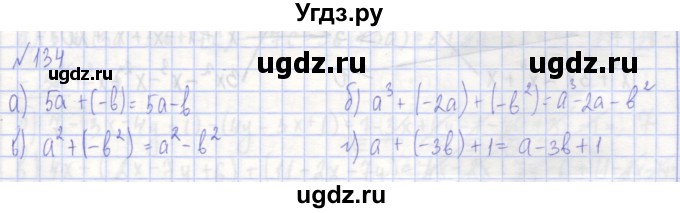 ГДЗ (Решебник) по алгебре 7 класс (рабочая тетрадь) Потапов М.К. / задание номер / 134