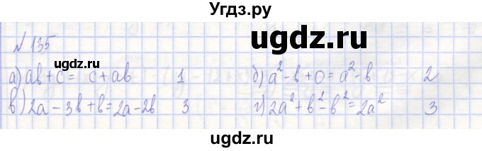 ГДЗ (Решебник) по алгебре 7 класс (рабочая тетрадь) Потапов М.К. / задание номер / 135