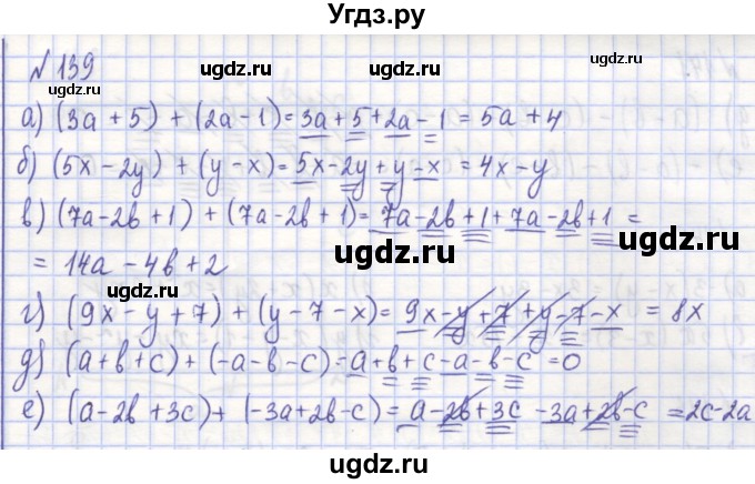 ГДЗ (Решебник) по алгебре 7 класс (рабочая тетрадь) Потапов М.К. / задание номер / 139