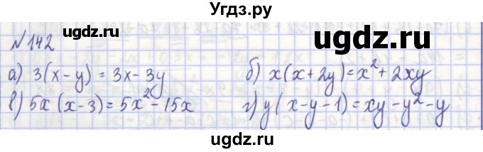 ГДЗ (Решебник) по алгебре 7 класс (рабочая тетрадь) Потапов М.К. / задание номер / 142