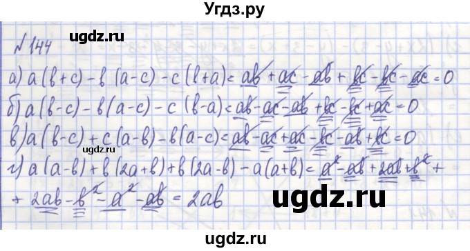 ГДЗ (Решебник) по алгебре 7 класс (рабочая тетрадь) Потапов М.К. / задание номер / 144