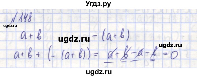 ГДЗ (Решебник) по алгебре 7 класс (рабочая тетрадь) Потапов М.К. / задание номер / 148